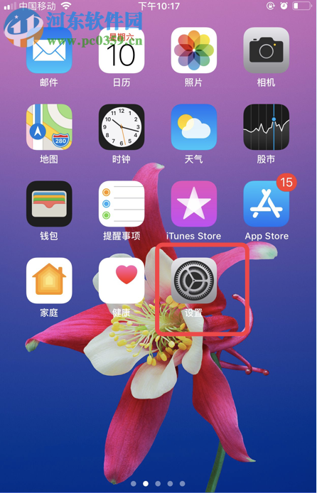 蘋果手機如何一鍵還原所有設置