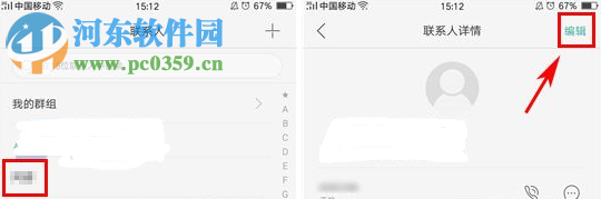 OPPOR9sPlus設(shè)置專屬鈴聲的方法