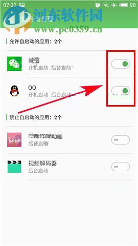 魅藍A5應用自啟怎么解決？魅藍A5應用自啟管理的方法