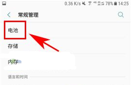 三星S8開啟應用耗電監控方法