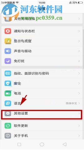 OPPO R11s開啟OTG連接功能的操作方法