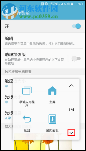 三星W2017怎么截屏？三星w2017截圖方法大全