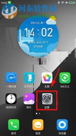 360 Vizza開啟防誤觸功能的方法