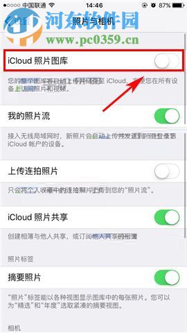 蘋果iPhone8設置自動備份照片的方法