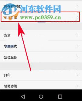華為暢享7如何降低屏幕分辨率？華為暢享7降低屏幕分辨率的方法