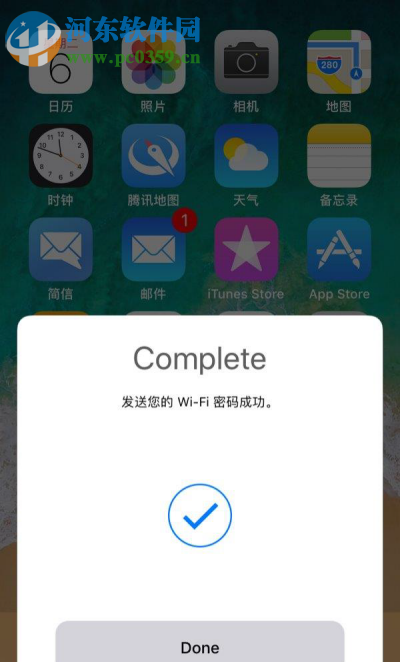 iOS11自動發送WiFi密碼的方法