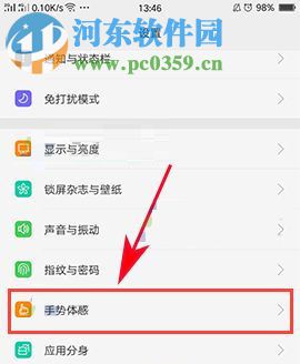 OPPO A77如何熄屏控制音樂?OPPO A77熄屏控制音樂的方法