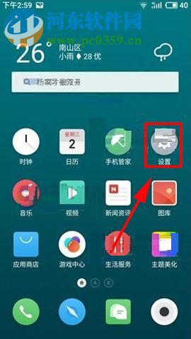 魅族Pro7Plus開啟雙擊亮屏功能的圖文教程