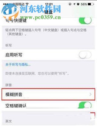蘋果iPhone關閉模糊拼音功能的操作方法