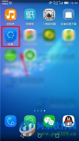 華為Mate8設置手勢接聽電話功能的方法