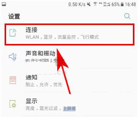 三星S8設置流量使用限制方法