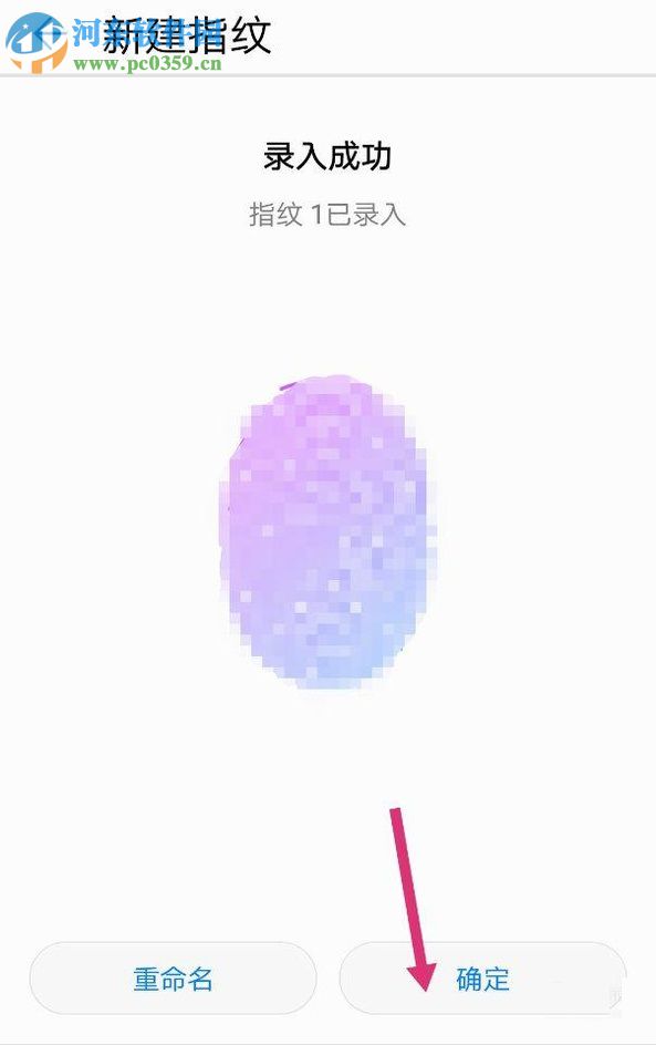 榮耀V8三種鎖屏方式的設置技巧