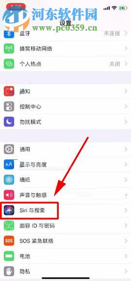 iPhone X手機(jī)設(shè)置Siri為靜音的方法