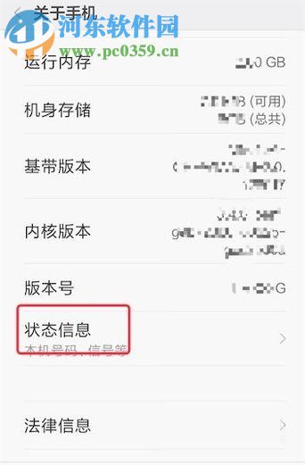 安卓手機查看IP地址的兩種方法