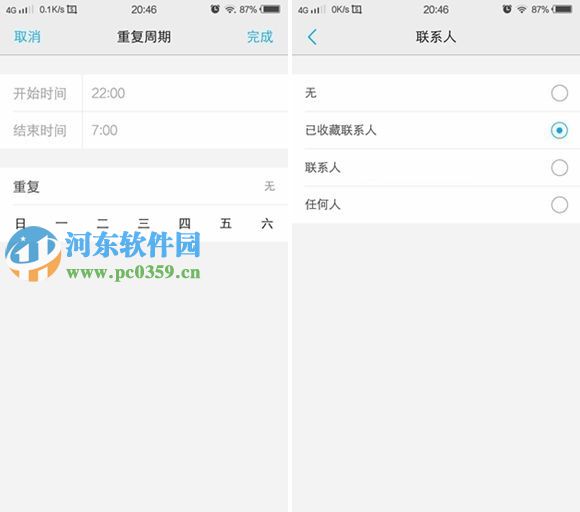 vivo X6怎么開啟勿擾模式？vivo X6開啟勿擾模式的方法