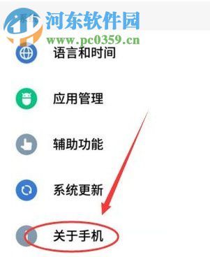 魅族手機(jī)開啟開發(fā)者模式的操作方法