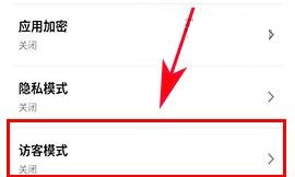魅藍A5訪客模式如何開啟?魅藍A5訪客模式開啟的方法