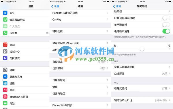 蘋果iPhone手機怎么限制手機玩游戲時間？