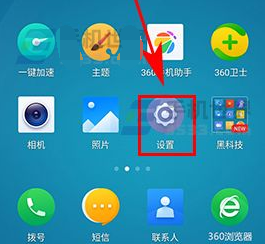 360手機N5關閉自動亮度調節的操作方法