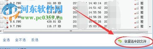 榮耀8手機恢復誤刪照片的方法教程