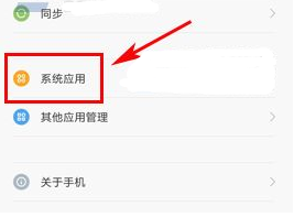 小米6設置開啟相機測光模式的方法