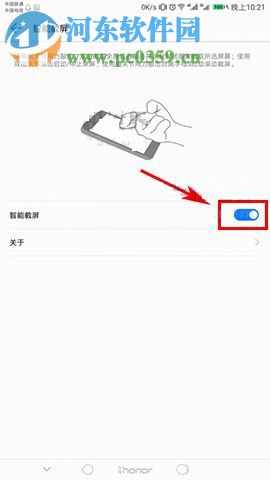 華為nova2怎么開啟指關節截屏？華為nova2開啟指關節截屏的方法