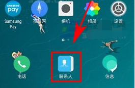 三星C5 Pro設(shè)置顯示SIM卡聯(lián)系人方法