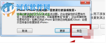 iPhone X如何進入刷機模式 iPhone X的刷機方法