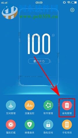 vivo X9s Plus開啟省電模式的方法