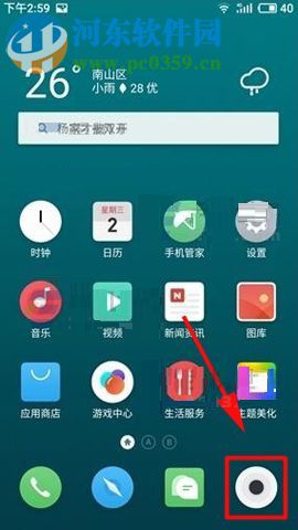 魅族Pro7Plus關閉相機存儲位置信息的方法教程