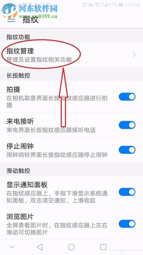 華為手機為app設(shè)置密碼的方法