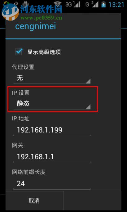 解決安卓wifi身份驗證出現(xiàn)問題的方法