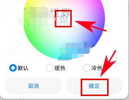 華為暢享7Plus調節色溫的方法