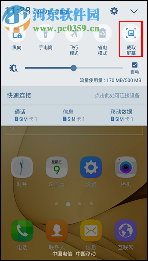 三星W2017怎么截屏?三星w2017截圖方法大全