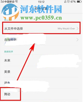 OPPOR9sPlus設(shè)置專屬鈴聲的方法