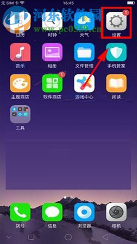 OPPO R11s設(shè)置熄屏控制音樂播放的圖文教程