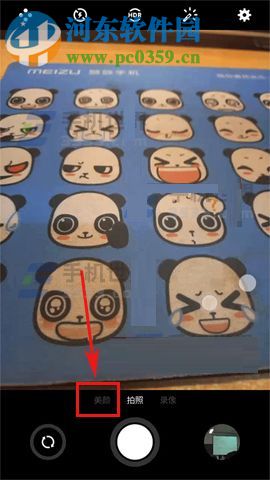 魅族Pro6Plus開(kāi)啟高級(jí)美顏模式教程