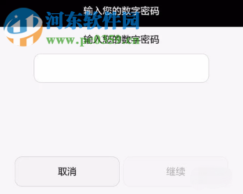 華為手機怎么取消鎖屏密碼功能