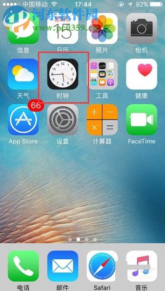 蘋果手機設置就寢提醒的方法