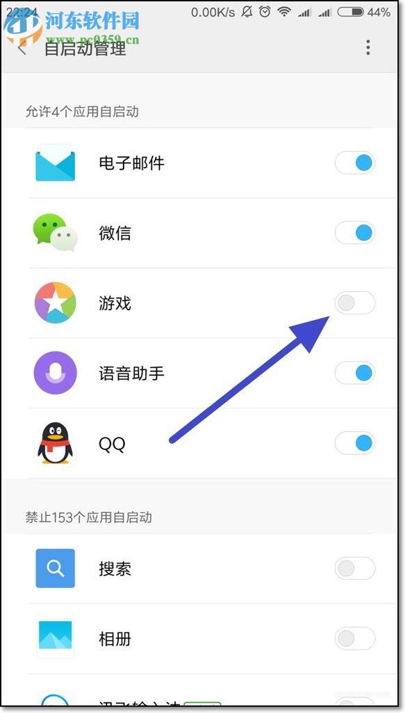 小米手機禁止后臺進程的操作方法
