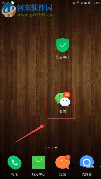 安卓手機查看流量剩余情況的方法