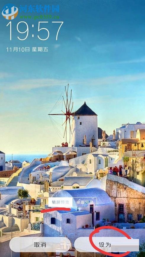 安卓手機(jī)設(shè)置鎖屏壁紙的圖文教程
