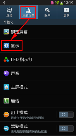 三星Note5手機設(shè)置桌面動態(tài)壁紙的方法