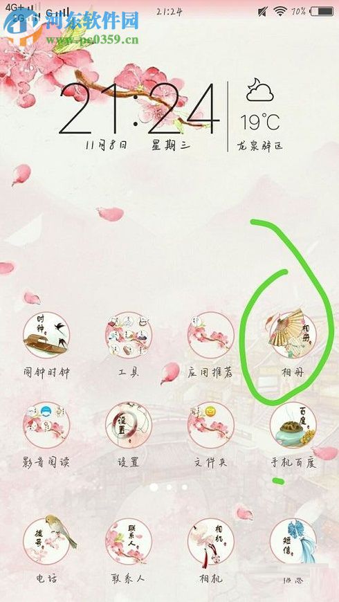 安卓手機照片設置重命名的操作方法