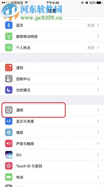 解決iPhone7手機出現卡頓的方法