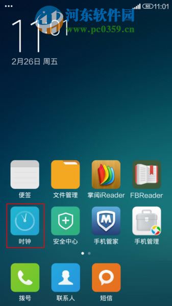 小米5手機設置百變鬧鐘的方法