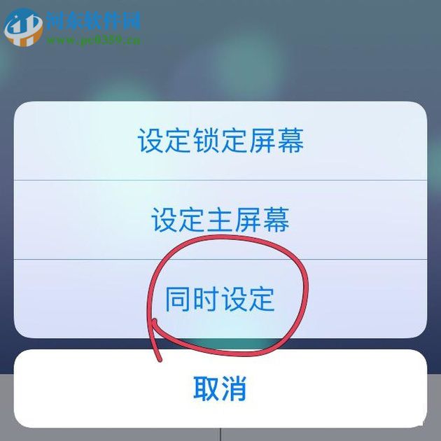 蘋果手機設置動態壁紙的方法
