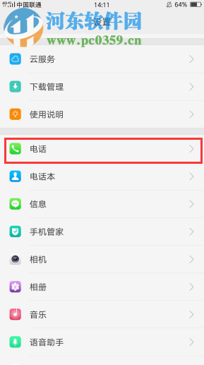 OPPOR9sPlus關(guān)閉禁撥國際電話教程