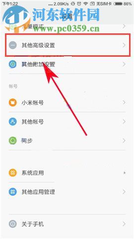小米Max2底部按鍵功能設置教程