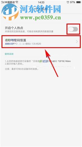 OPPO A77如何開啟個人熱點？OPPO A77開啟個人熱點教程